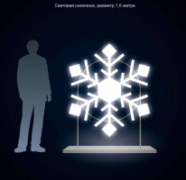 Световая инсталляция «Снежинка 1,5 м»