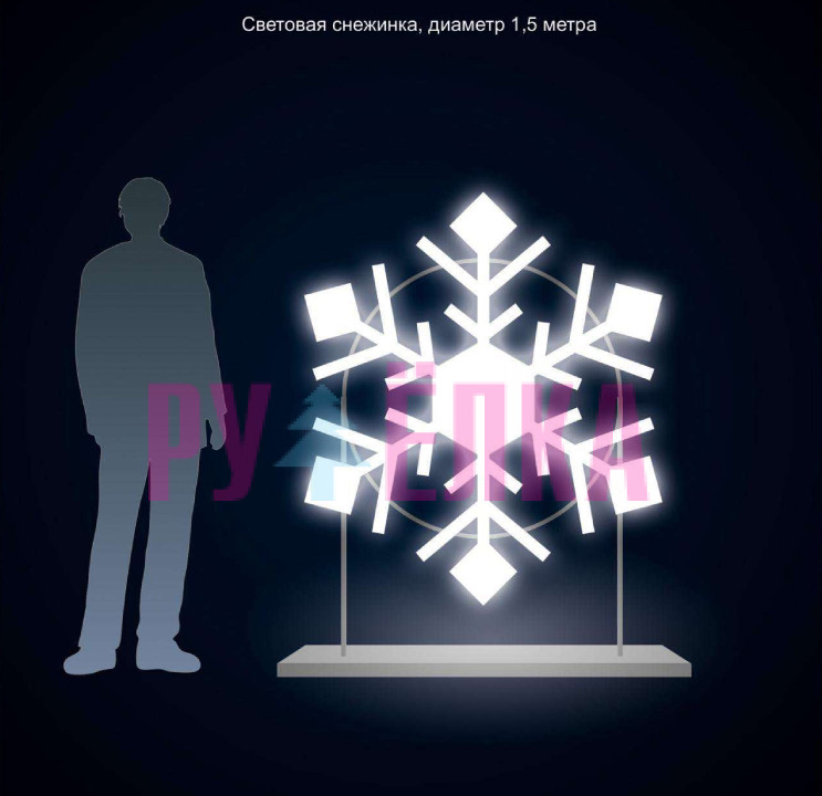 Световая инсталляция «Снежинка 1,5 м»