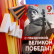 Открытка Открытка