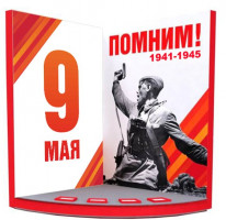 Открытка