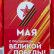 Праздничная Праздничная